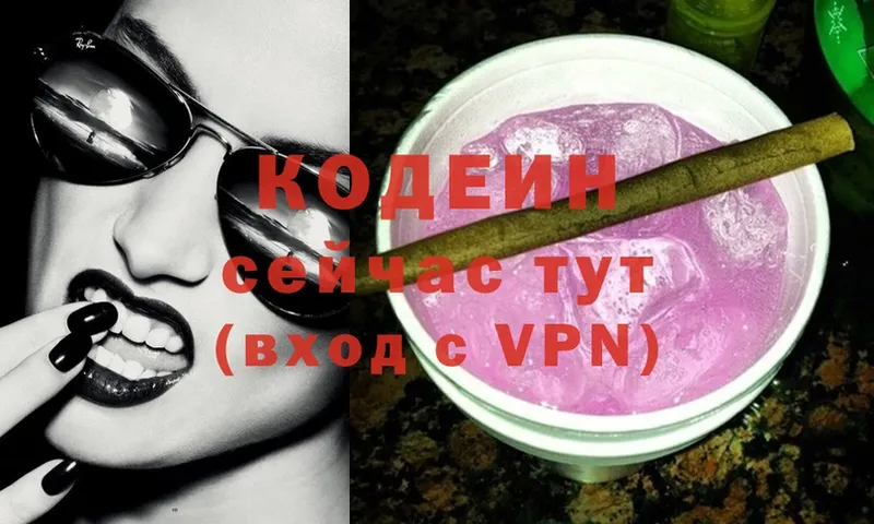 Codein Purple Drank Лагань